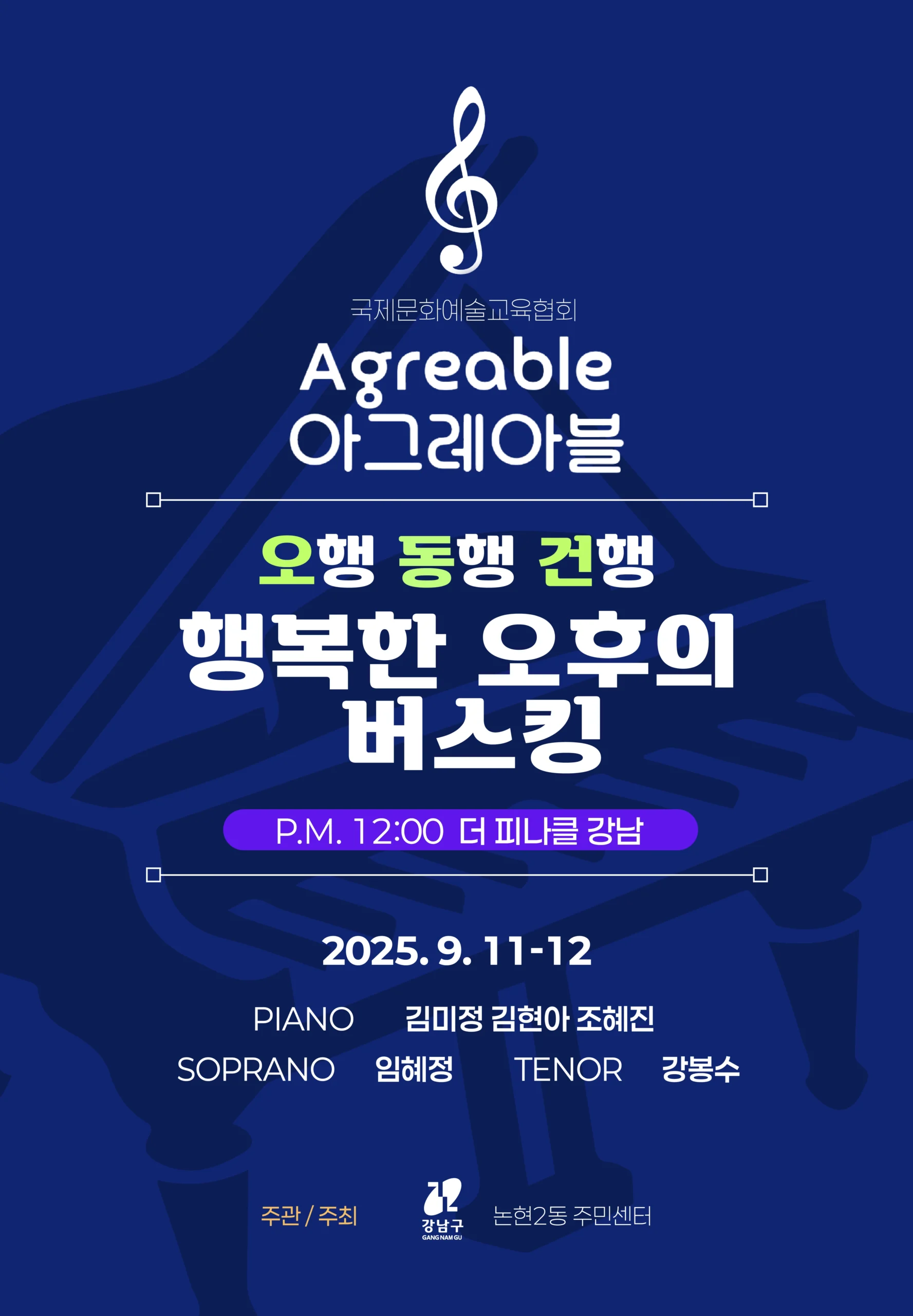 포스터 리뉴얼-01