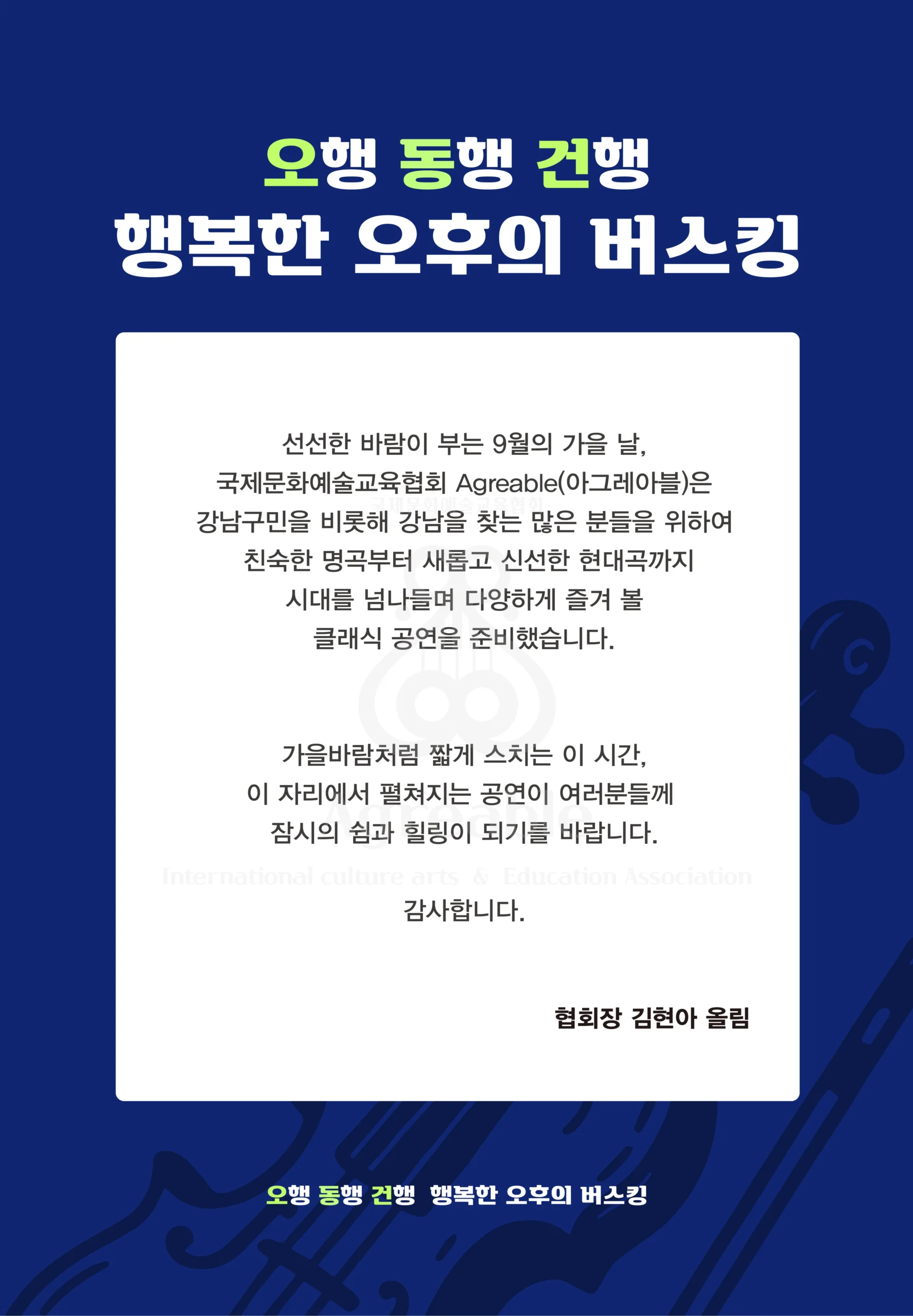 포스터 리뉴얼-02